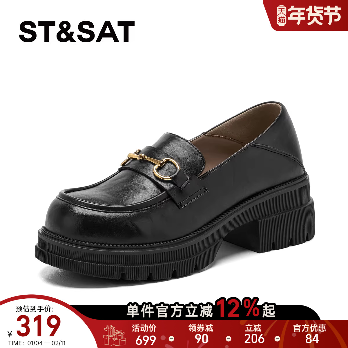 星期六乐福鞋女2026新款春季厚底女鞋百搭小皮鞋软底一脚蹬单鞋子,女鞋,乐福鞋（豆豆鞋）,淘宝优惠券,粉丝福利购,淘宝优惠卷