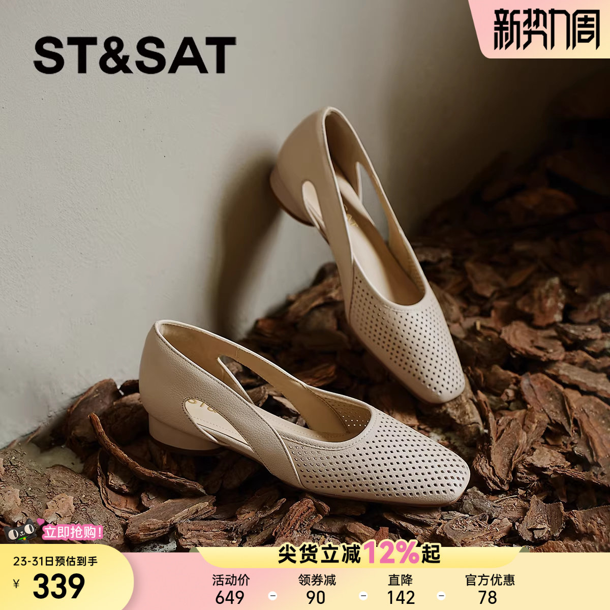 星期六真皮浅口单鞋女新款绝美不累脚镂空凉鞋粗跟方头女鞋子