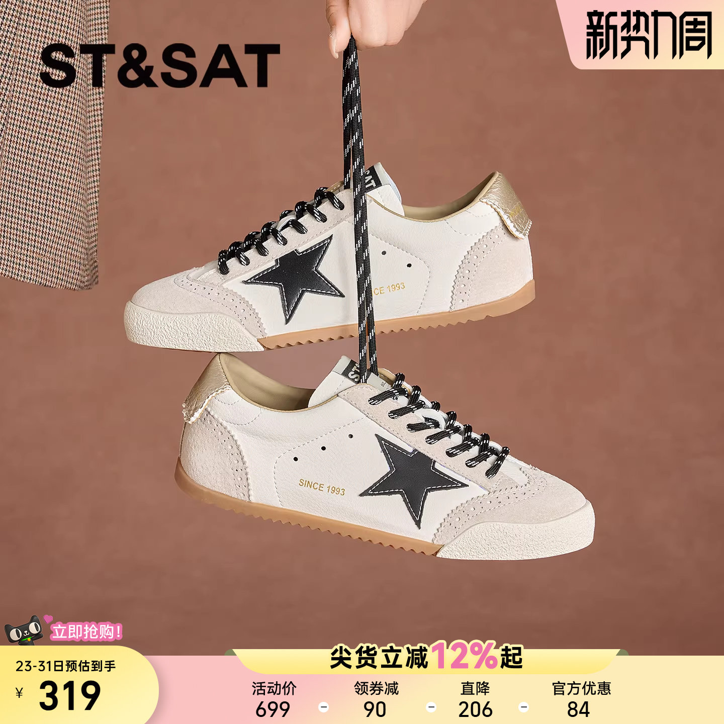 星期六2026早春星星鞋复古德训鞋百搭通勤透气休闲运动小白鞋女鞋