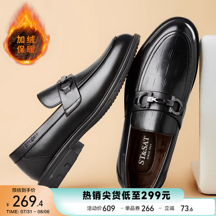 星期六男鞋2024冬季新款加绒保暖商务正装皮鞋男款一脚蹬休闲皮鞋