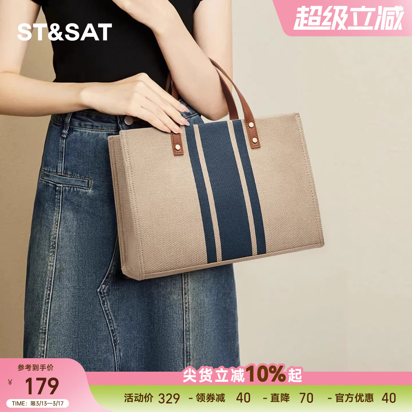 星期六大容量托特包通勤公文包女轻便帆布手提包包女士电脑包新款