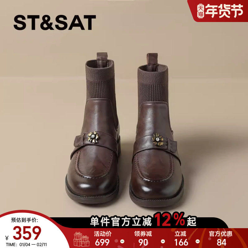 星期六真皮牛皮山茶花瘦瘦靴短靴女2025秋新款马丁靴乐福鞋袜靴子,女鞋,弹力靴/袜靴,淘宝优惠券,粉丝福利购,淘宝优惠卷