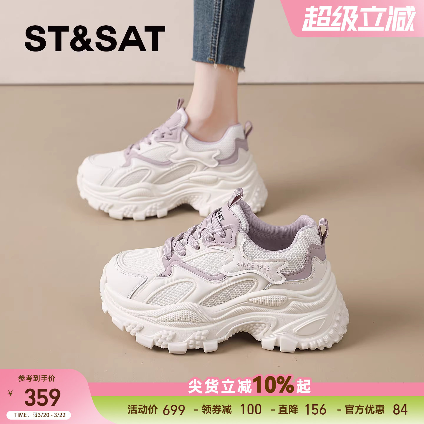 星期六老爹鞋女2026新款春季增高厚底鞋女士运动休闲鞋百搭小白鞋