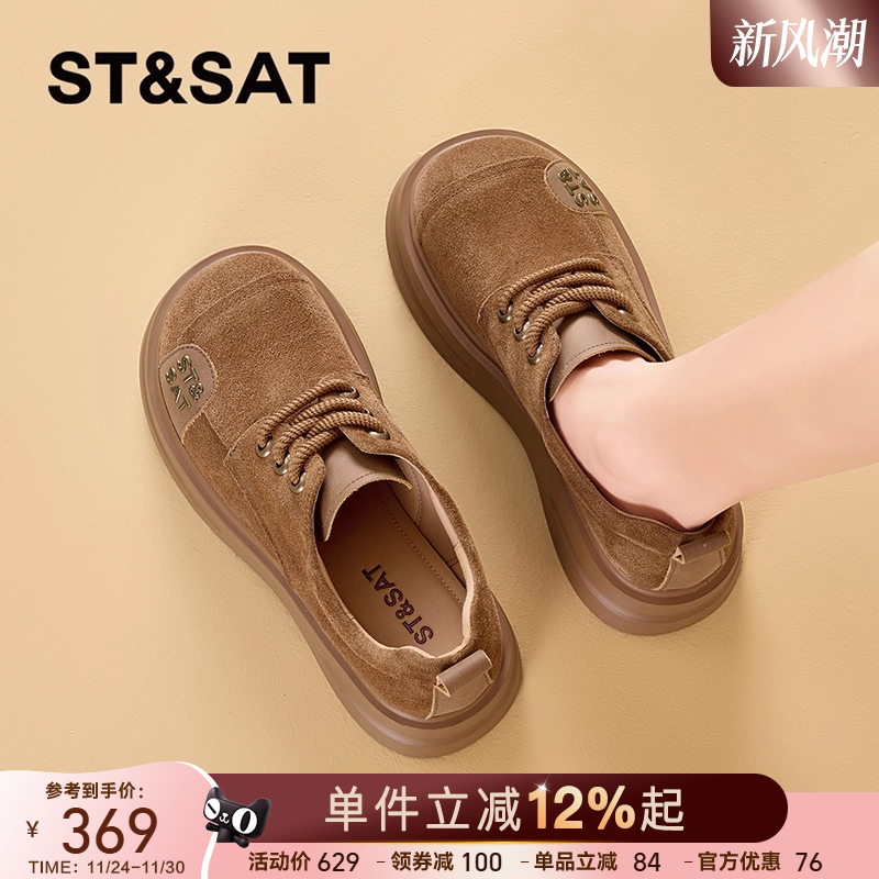 星期六厚底舒适百搭勃肯鞋