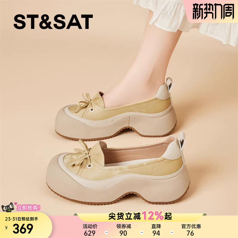 星期六厚底女鞋春夏新款女士配裙子单鞋一脚蹬百搭休闲鞋浅口单鞋