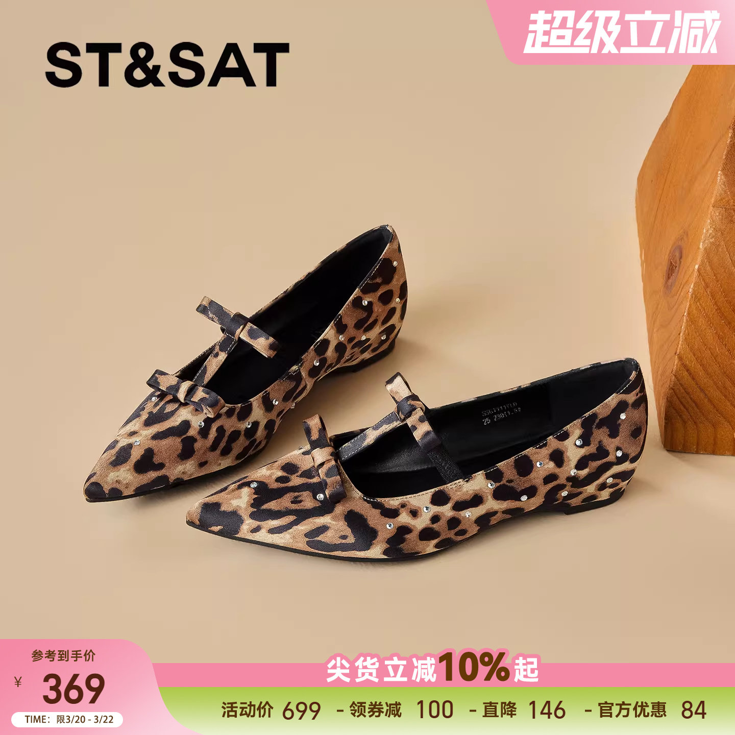 星期六法式豹纹水钻蝴蝶结尖头浅口单鞋女2026春季新款平底通勤鞋