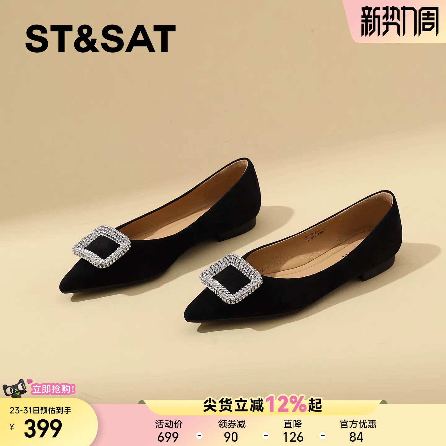 星期六真皮法式通勤浅口单鞋女2026年春季新款尖头水钻平底工作鞋