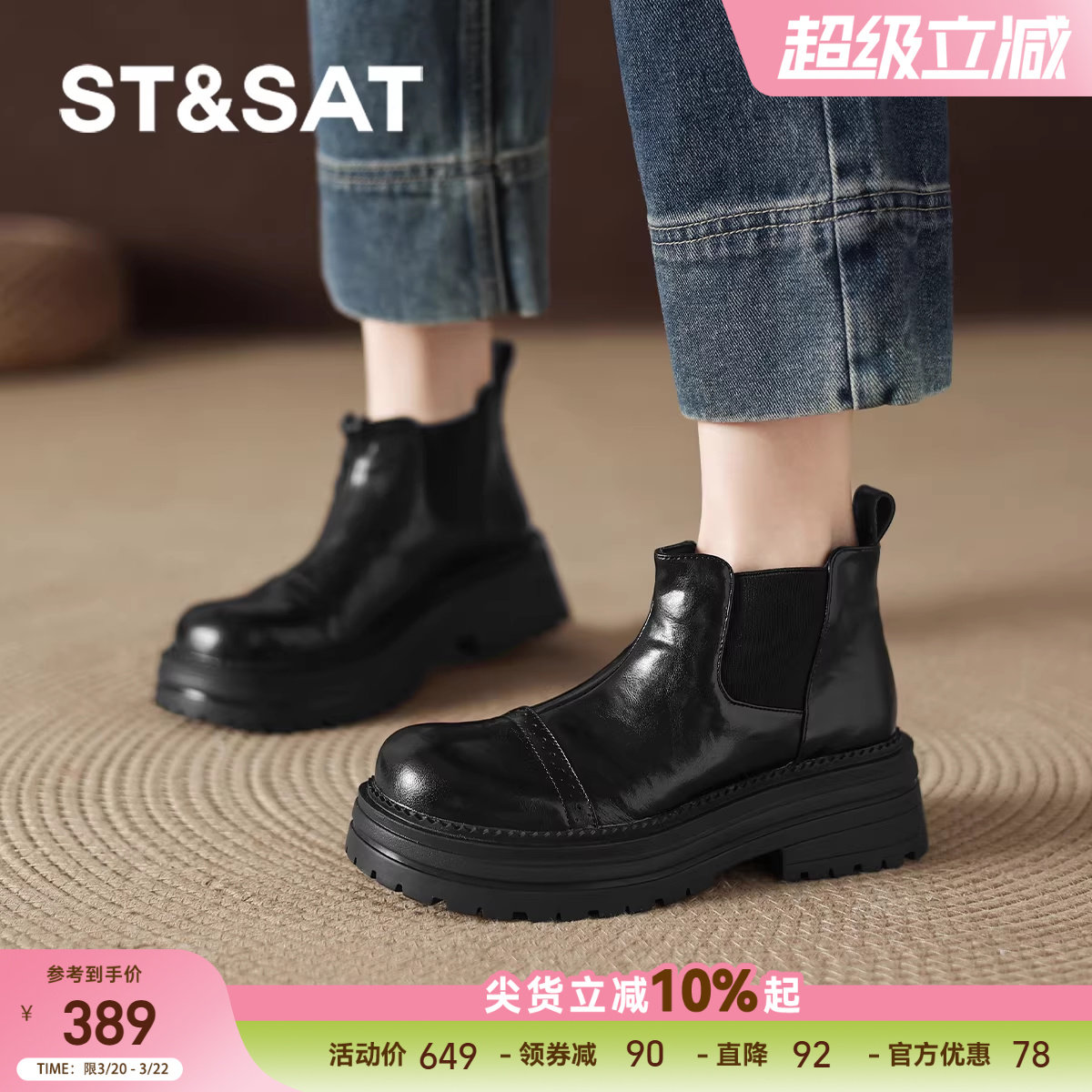 星期六厚底短靴女款2025新款黑色短筒瘦瘦靴马丁靴西部牛仔女靴子