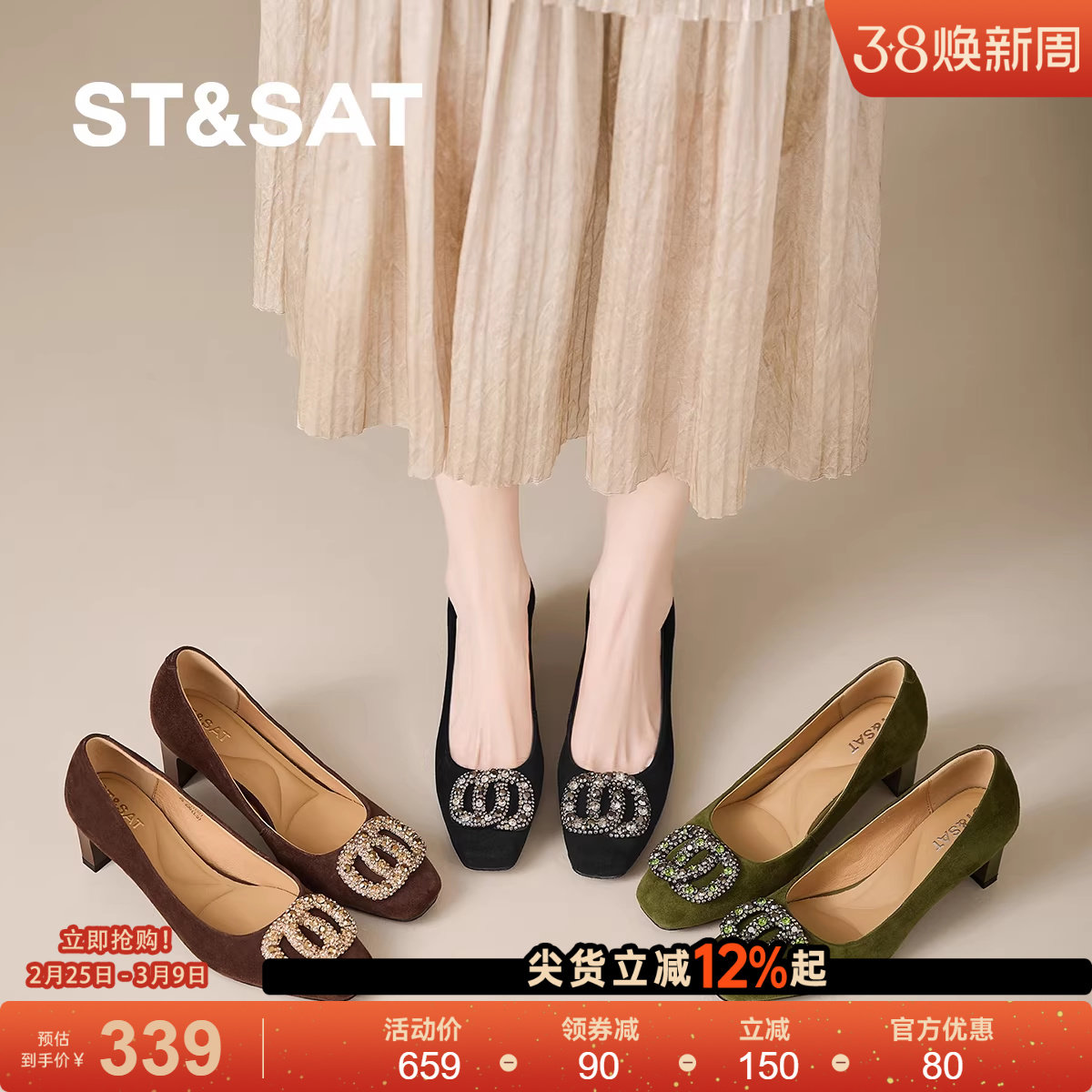 星期六2025新款法式方头粗跟浅口单鞋女夏季配裙子不累脚高跟鞋