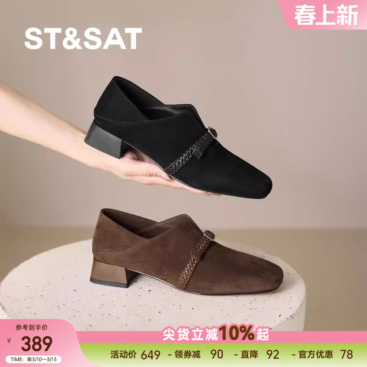 星期六新款复古方头深口单鞋女粗跟中跟一字带工作鞋舒适通勤鞋