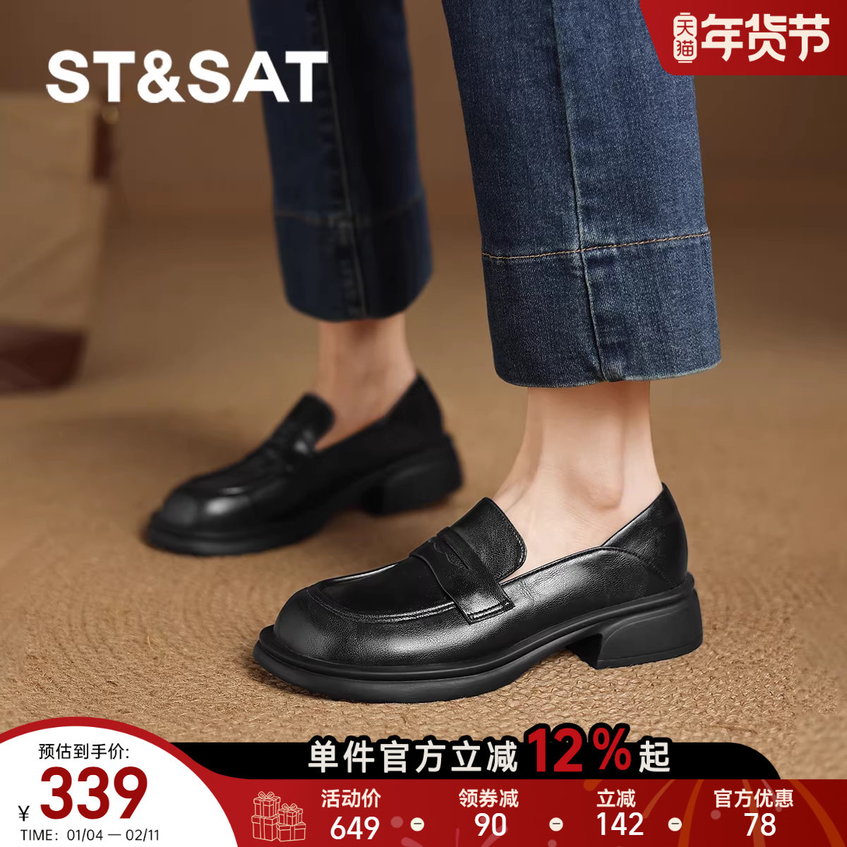 星期六厚底单鞋女款2025新款秋季英伦风小皮鞋粗跟乐福鞋深口女鞋,女鞋,深口单鞋,淘宝优惠券,粉丝福利购,淘宝优惠卷