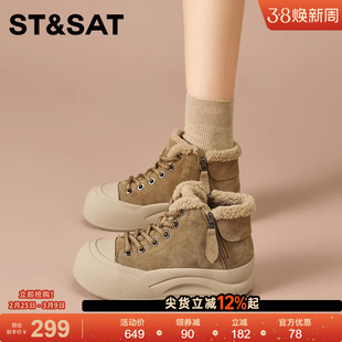 星期六厚底雪地靴女款新款秋冬季加绒保暖毛毛棉鞋防滑休闲运动鞋