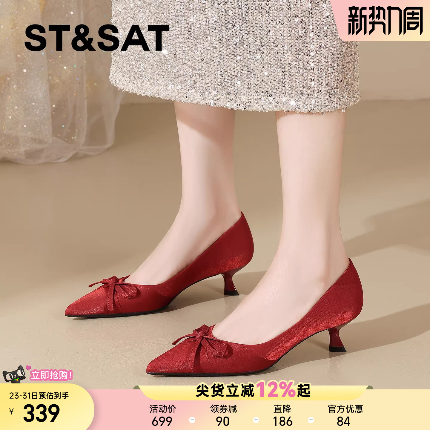 星期六红色蝴蝶结婚鞋女2026春季新款尖头细跟法式敬酒新娘鞋单鞋