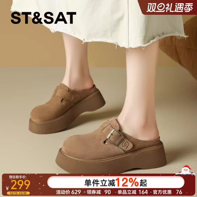 星期六真皮厚底勃肯鞋半拖