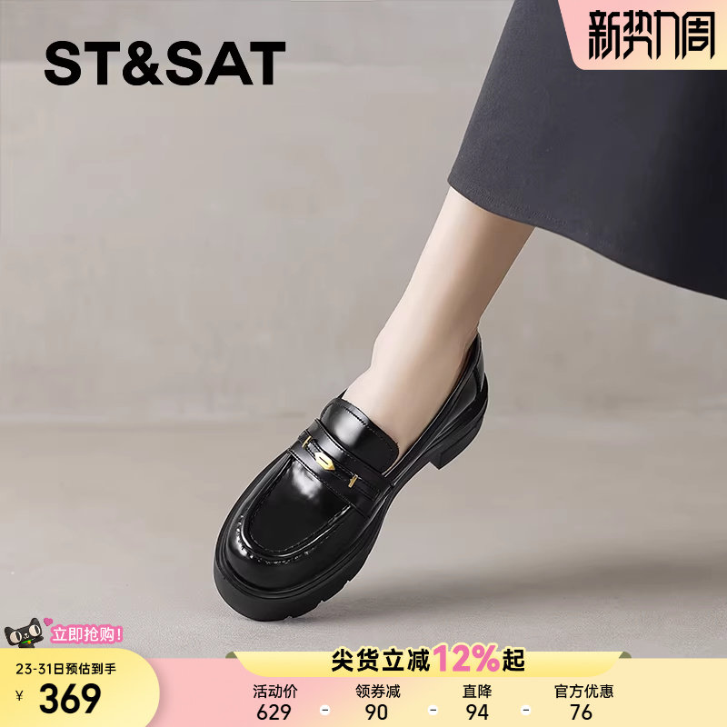 星期六英伦风乐福鞋女2025真皮圆头厚底单鞋粗跟一脚蹬增高小皮鞋