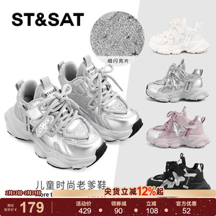 星期六童鞋老爹鞋女春季儿童室外轻便网面透气开学校园休闲运动鞋