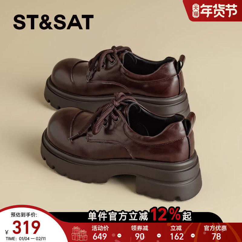 星期六棕色乐福鞋女2026年新款单鞋春季英伦风厚底增高小皮鞋爆款,女鞋,深口单鞋,淘宝优惠券,粉丝福利购,淘宝优惠卷