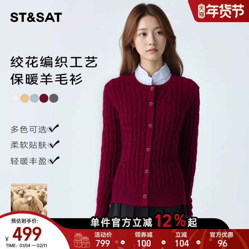 星期六红色新年老钱风开衫针织衫女2026春季新款气质百搭外套毛衣