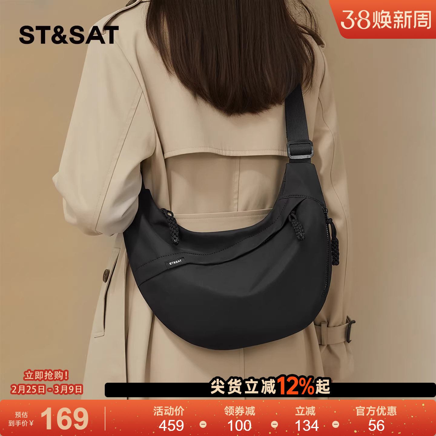 星期六帆布包包女款2026休闲轻便百搭斜挎包女式大容量单肩饺子包