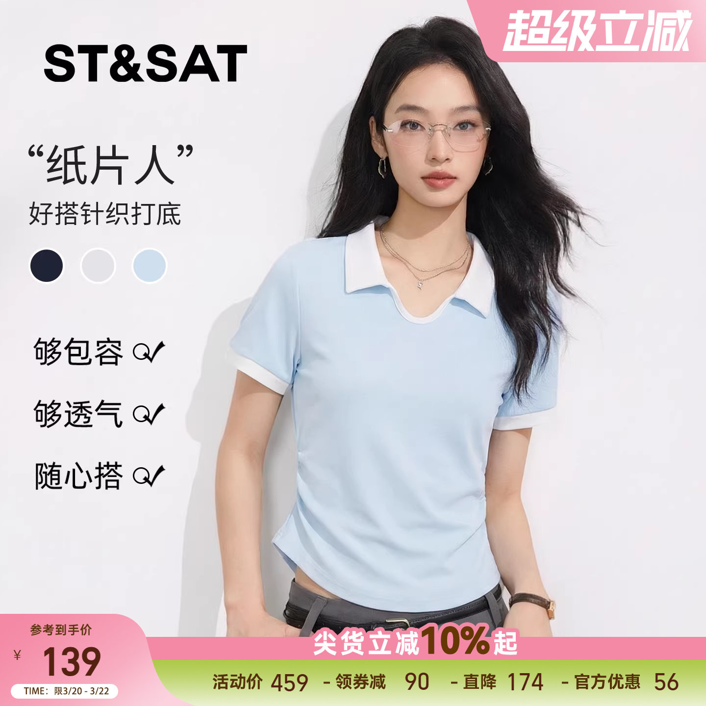 星期六polo短袖t恤女2026新款夏季修身半袖蓝色纯棉正肩短款上衣Z