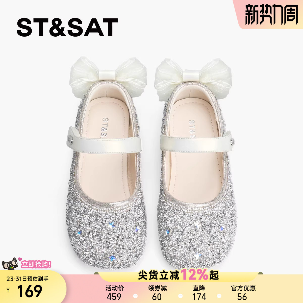 星期六童鞋公主鞋女生春季新款蝴蝶结水晶鞋女演出鞋儿童轻便单鞋