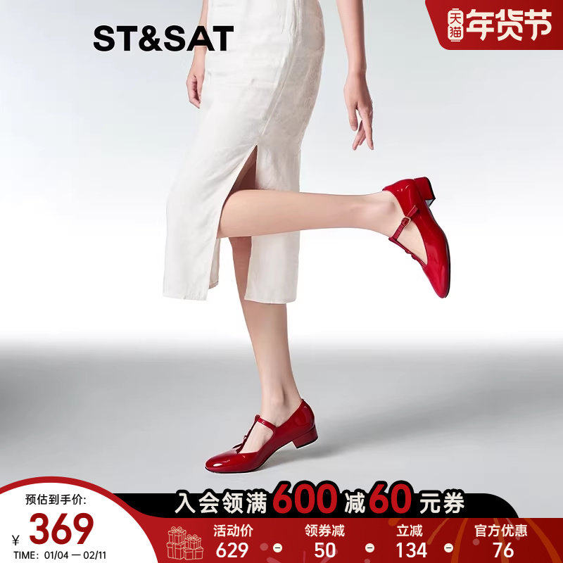 星期六玛丽珍鞋2025春季新款休闲鞋复古浅口鞋厚底女鞋SSD1111277,女鞋,玛丽珍鞋,淘宝优惠券,粉丝福利购,淘宝优惠卷