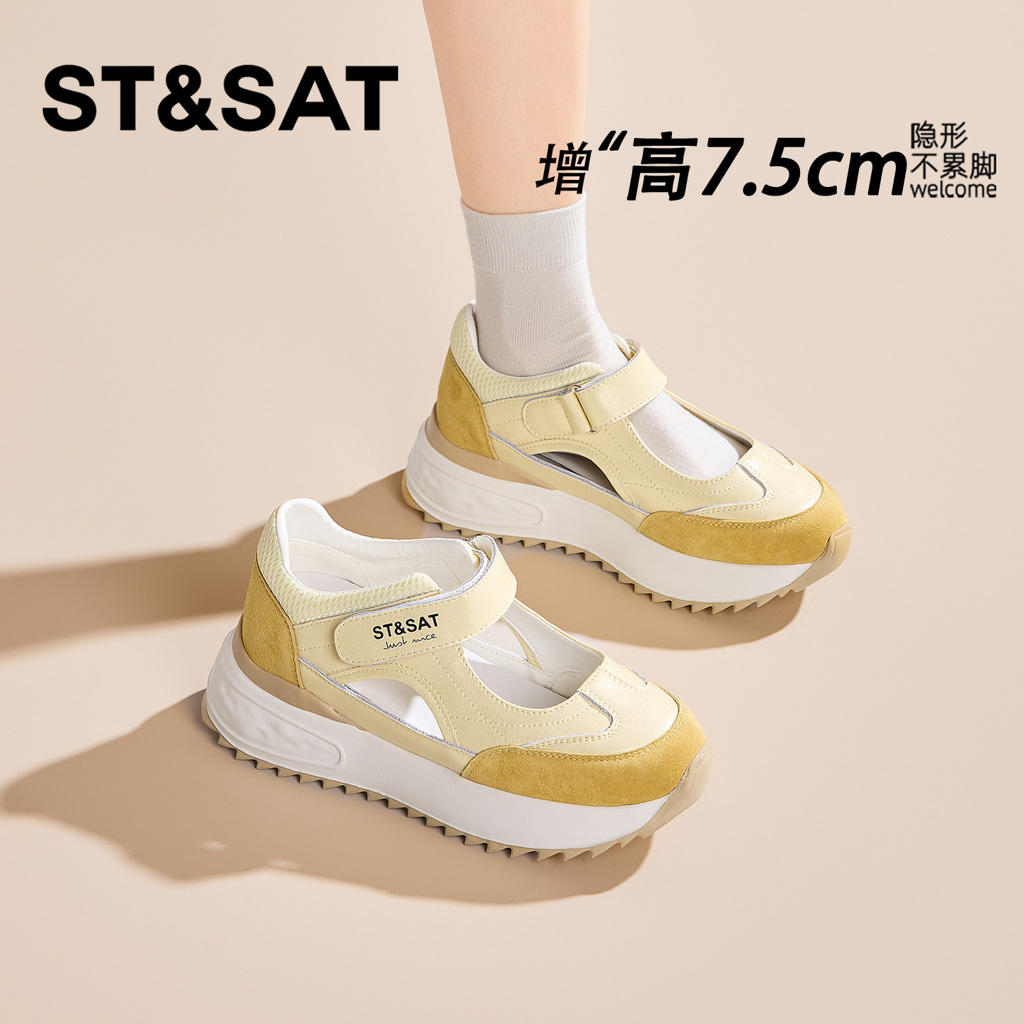 星期六7.5CM内增高运动老爹鞋女夏季镂空轻便小个子厚底女鞋凉鞋