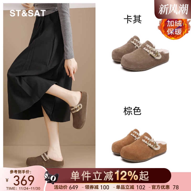 星期六真皮勃肯半拖鞋女冬季加绒