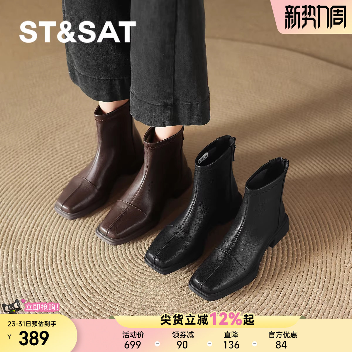 星期六棕色靴子短靴女新款冬季加绒马丁靴高级感方头瘦瘦靴子
