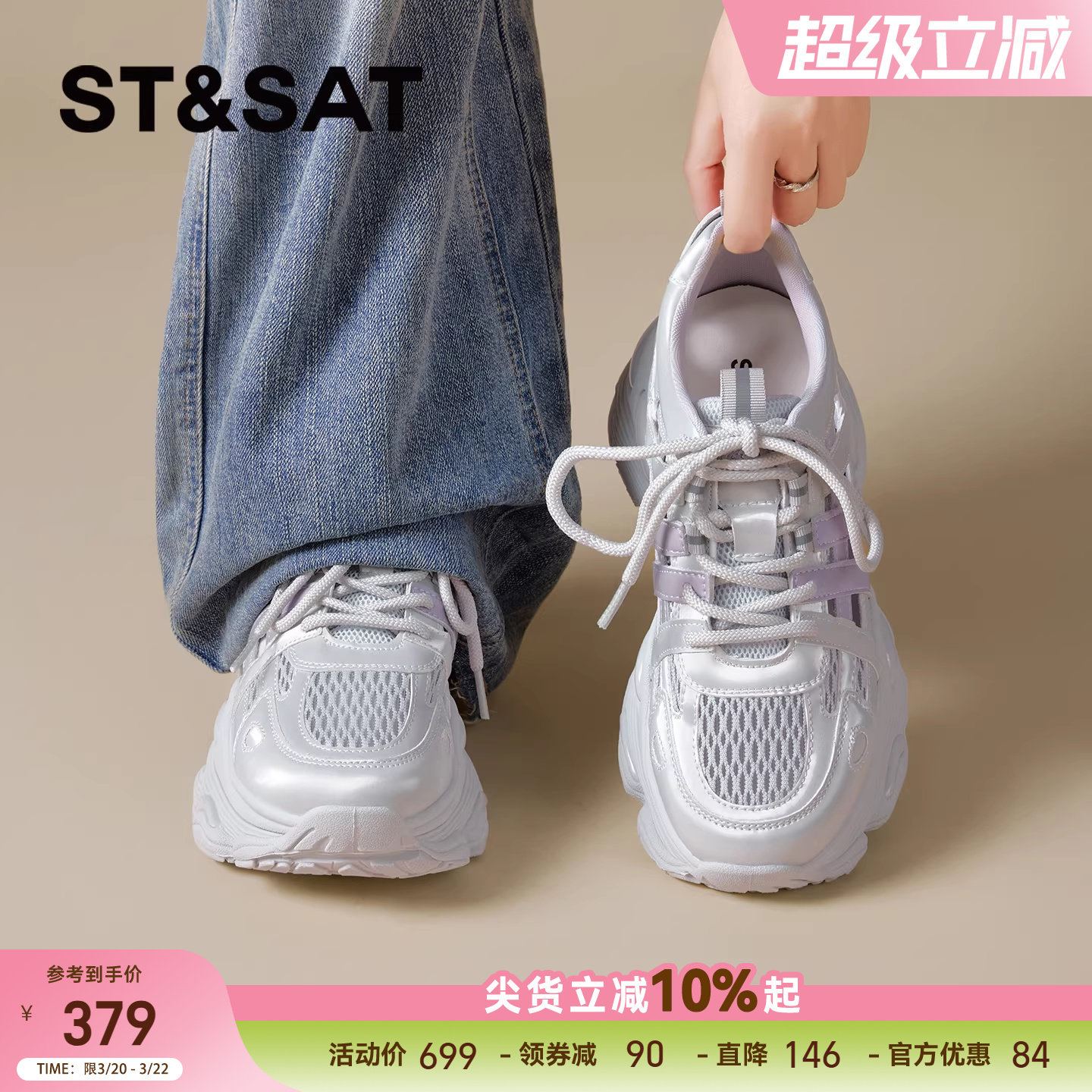 星期六镂空老爹鞋女款2026新款春夏季厚底增高网面镂空透气运动鞋