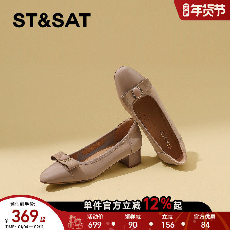 星期六小香风浅口单鞋女2026春季新款百搭气质粗跟中跟方头工作鞋,女鞋,浅口单鞋,淘宝优惠券,粉丝福利购,淘宝优惠卷