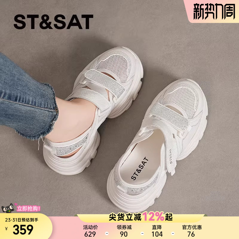 星期六厚底老爹鞋女款2025新款夏季网鞋透气网面镂空运动凉鞋外穿