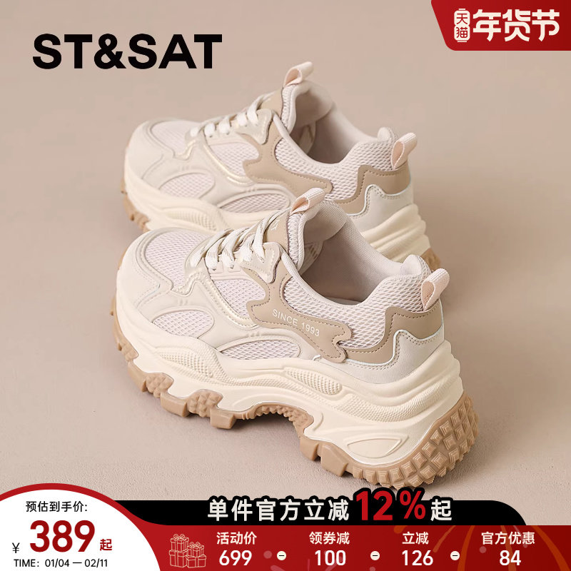 星期六老爹鞋女2026新款春季配阔腿裤厚底鞋增高休闲网面透气女鞋,女鞋,网面鞋,淘宝优惠券,粉丝福利购,淘宝优惠卷