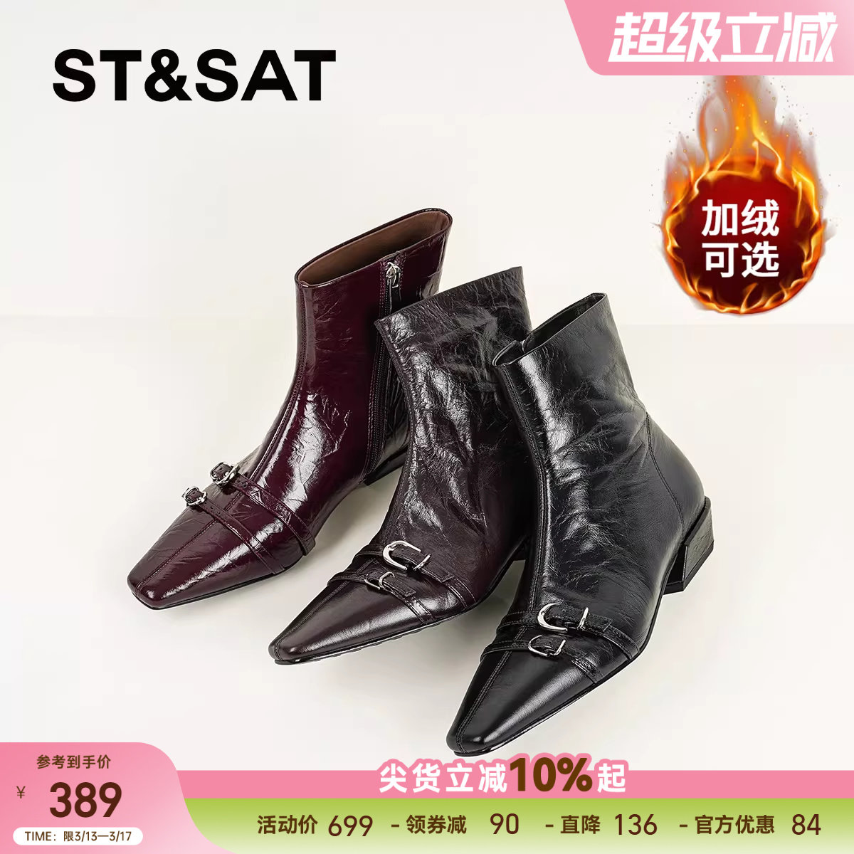 星期六黑色短靴女2025秋冬方头英伦风粗跟切尔西靴真皮侧拉链单靴