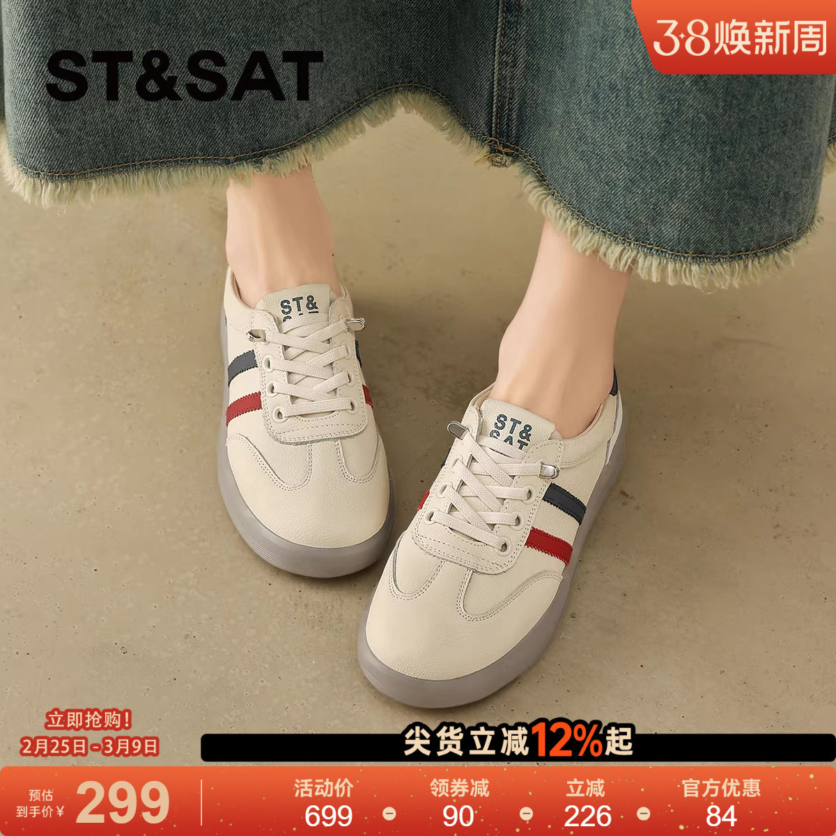 星期六爆款牛皮厚底增高德训鞋女板鞋2026新款百搭一脚蹬运动鞋子