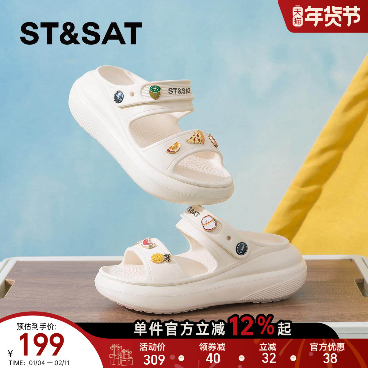 星期六软底厚底洞洞鞋女鞋2025新款春夏季坡跟露趾拖鞋休闲凉鞋,女鞋,休闲凉鞋,淘宝优惠券,粉丝福利购,淘宝优惠卷