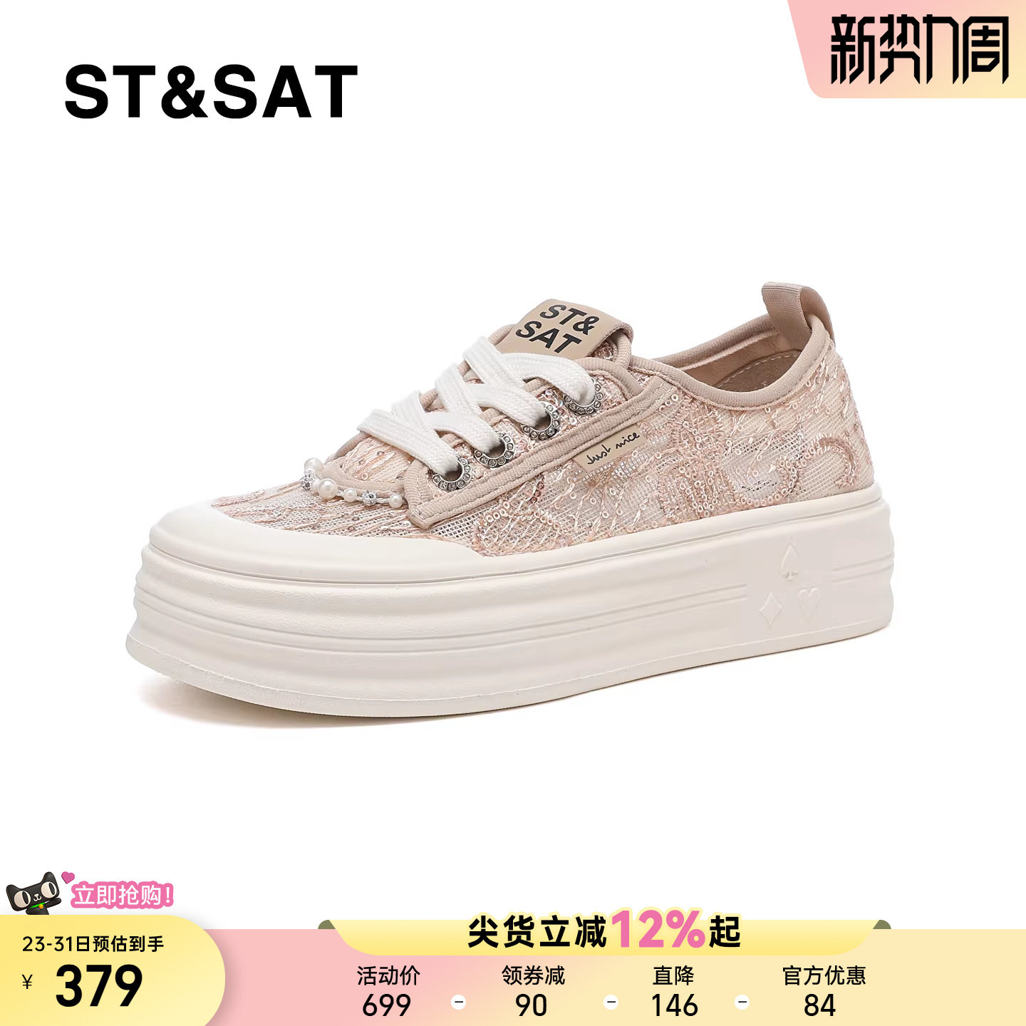 星期六厚底女款渔夫鞋2026新款春季蕾丝透气休闲鞋时尚百搭帆布鞋