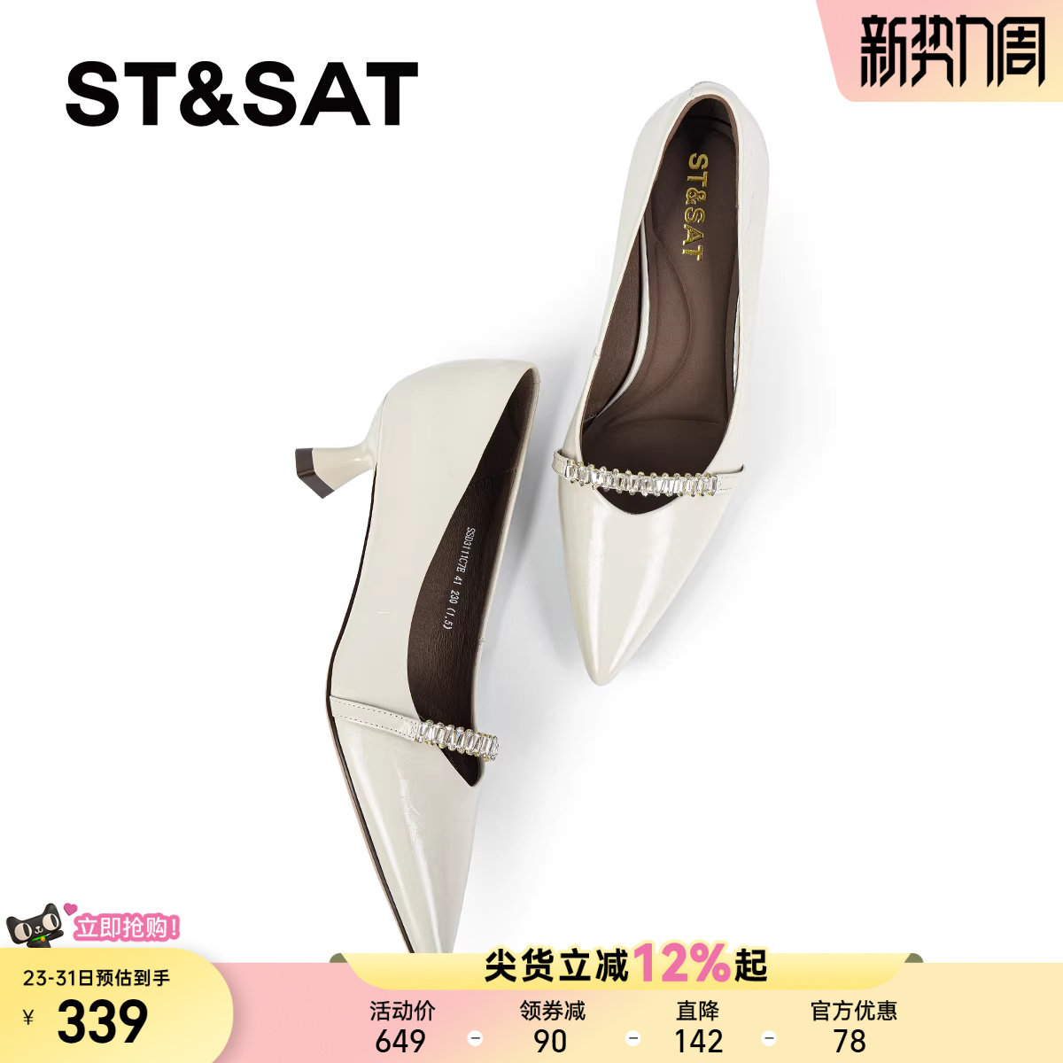 星期六米白色高跟鞋女2025年真皮尖头浅口单鞋水钻细跟通勤工作鞋