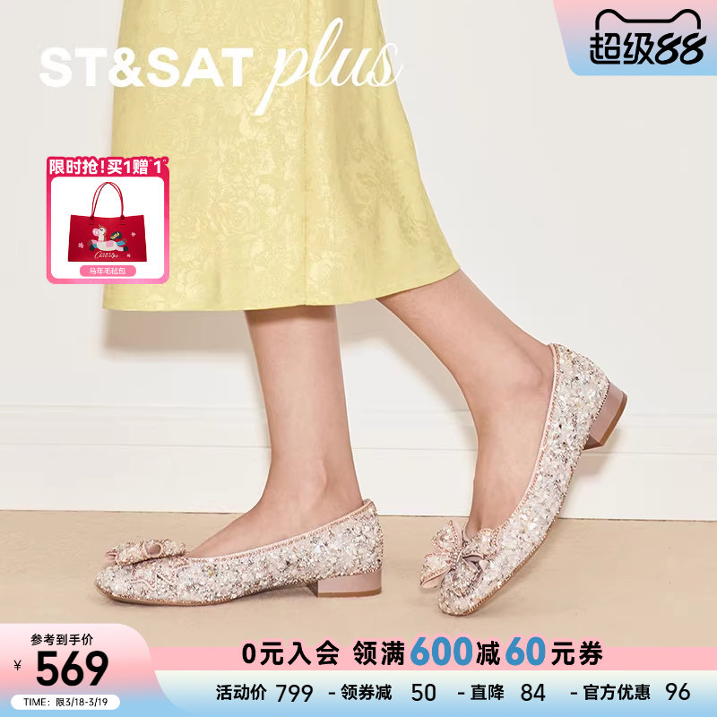 星期六时尚芭蕾舞鞋女春季新款一脚蹬平底休闲浅口单鞋SSE1111240