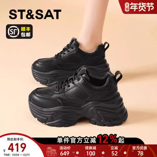 星期六复古黑色运动休闲鞋女款2025春季新款厚底增高老爹鞋松糕鞋