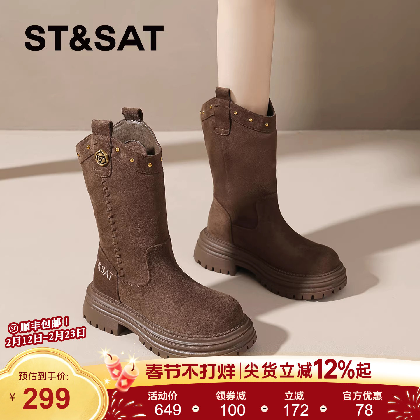 星期六厚底西部靴女款2025新款秋冬季复古英伦风马丁靴休闲中筒靴