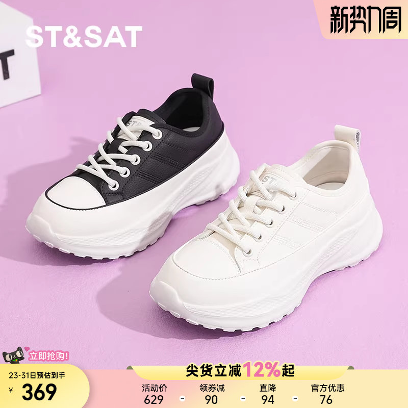 星期六大码41到43厚底小白鞋女2025新款秋休闲运动板鞋增高面包鞋