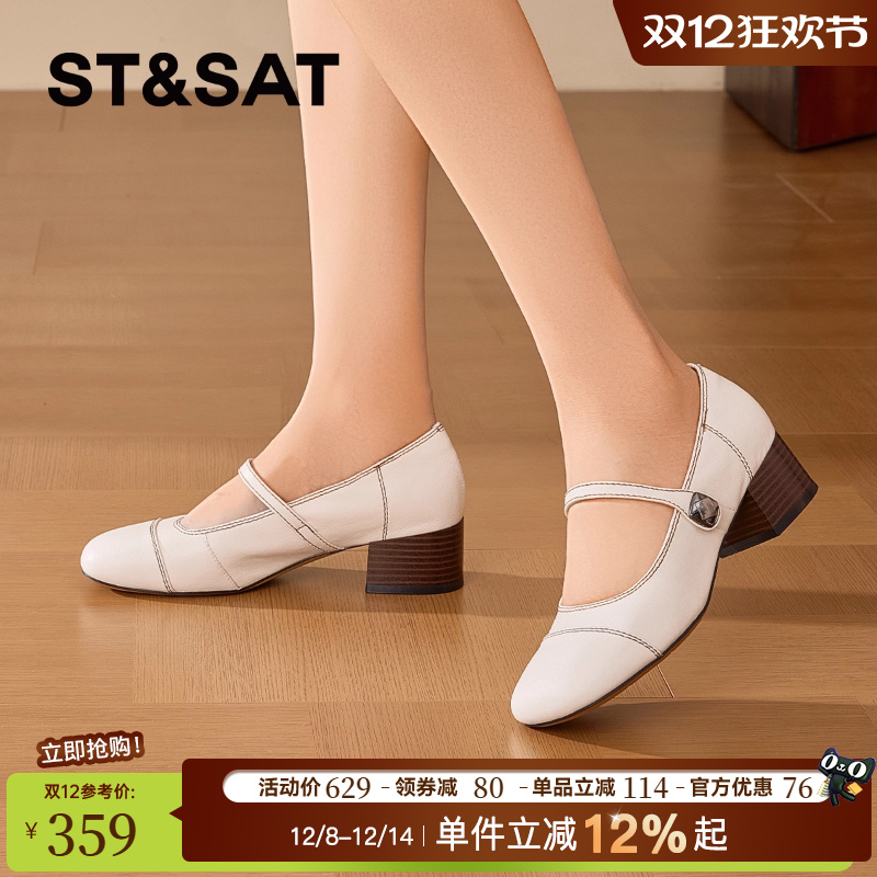 星期六【优质羊皮】玛丽珍女鞋2025夏季新款粗跟一字扣通勤高跟鞋