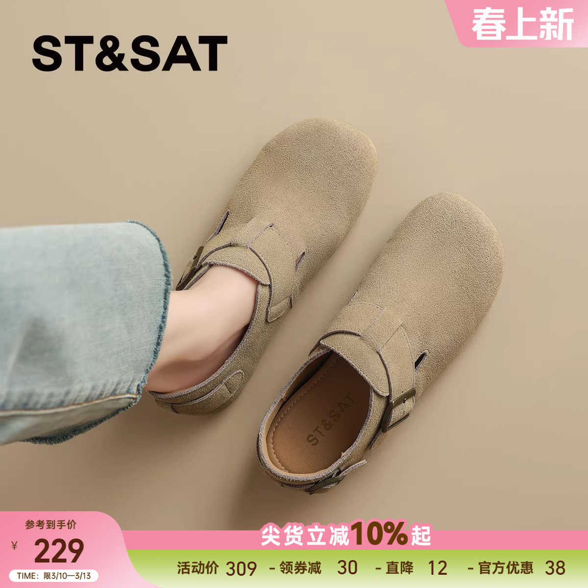 星期六复古真皮全包勃肯鞋女鞋2025秋冬新款软底一脚蹬通勤单鞋子