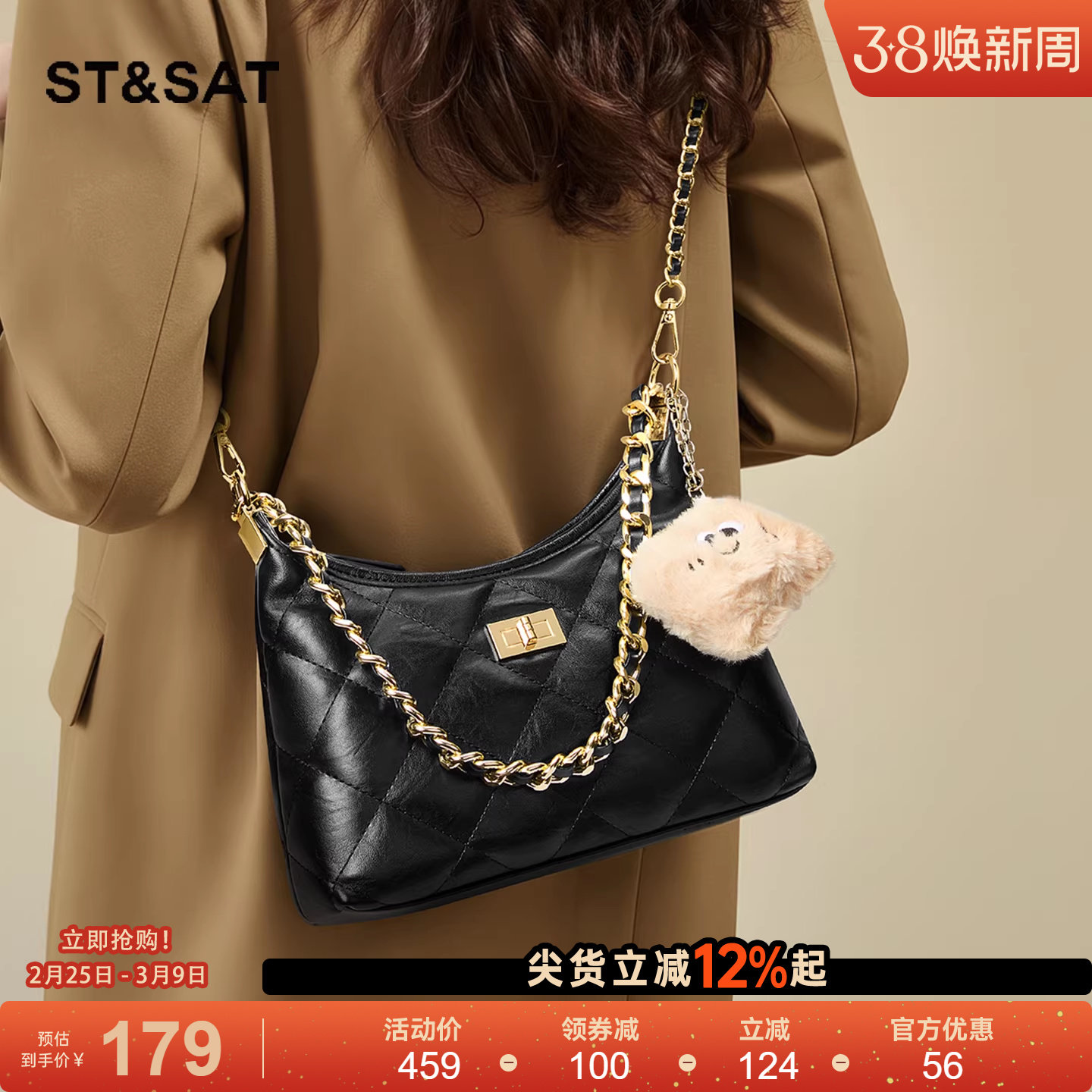 星期六包包女式新款高级感精致轻奢链条腋下包大容量通勤斜挎女包