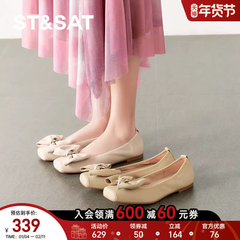 星期六2025春季新款小香风一脚蹬芭蕾舞风时尚浅口单鞋SSD1111199,女鞋,时尚芭蕾鞋,淘宝优惠券,粉丝福利购,淘宝优惠卷