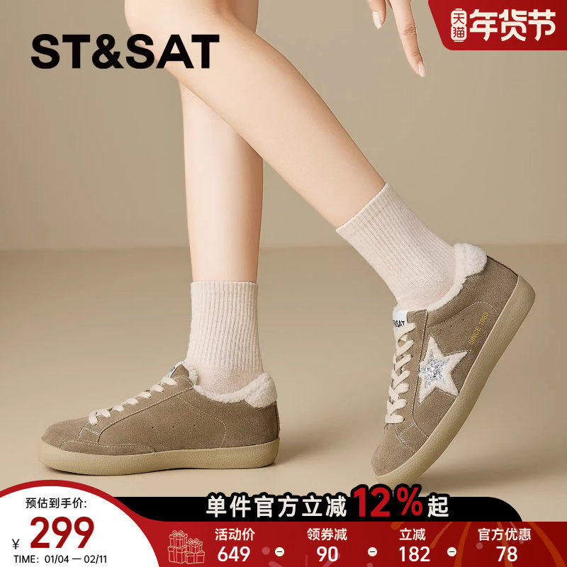 星期六星星休闲板鞋2025新冬季加绒爆款平底休闲鞋德训鞋女小白鞋