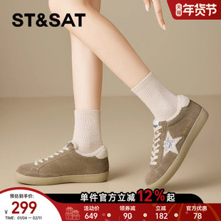 星期六星星休闲板鞋2025新冬季加绒爆款平底休闲鞋德训鞋女小白鞋