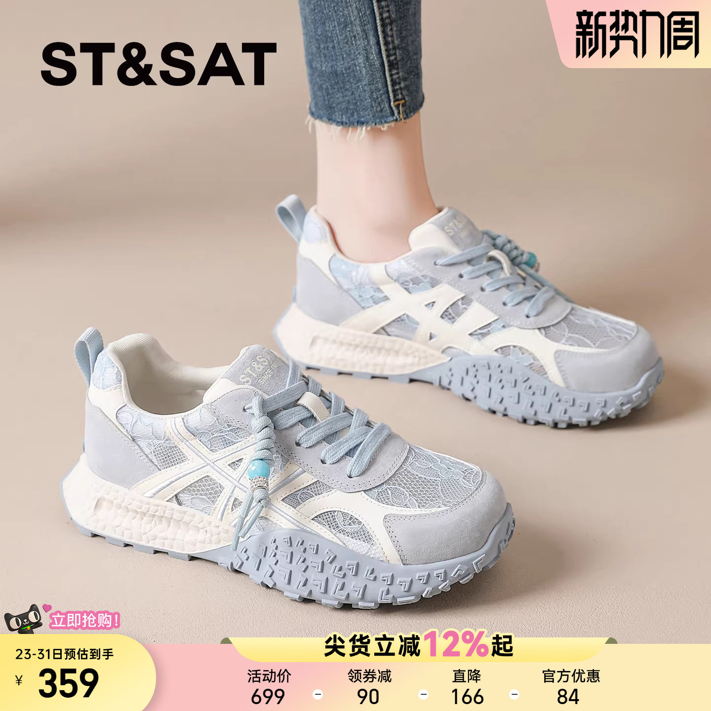 星期六德训鞋女2026春夏新款爆款百搭网鞋薄款网面透气运动休闲鞋
