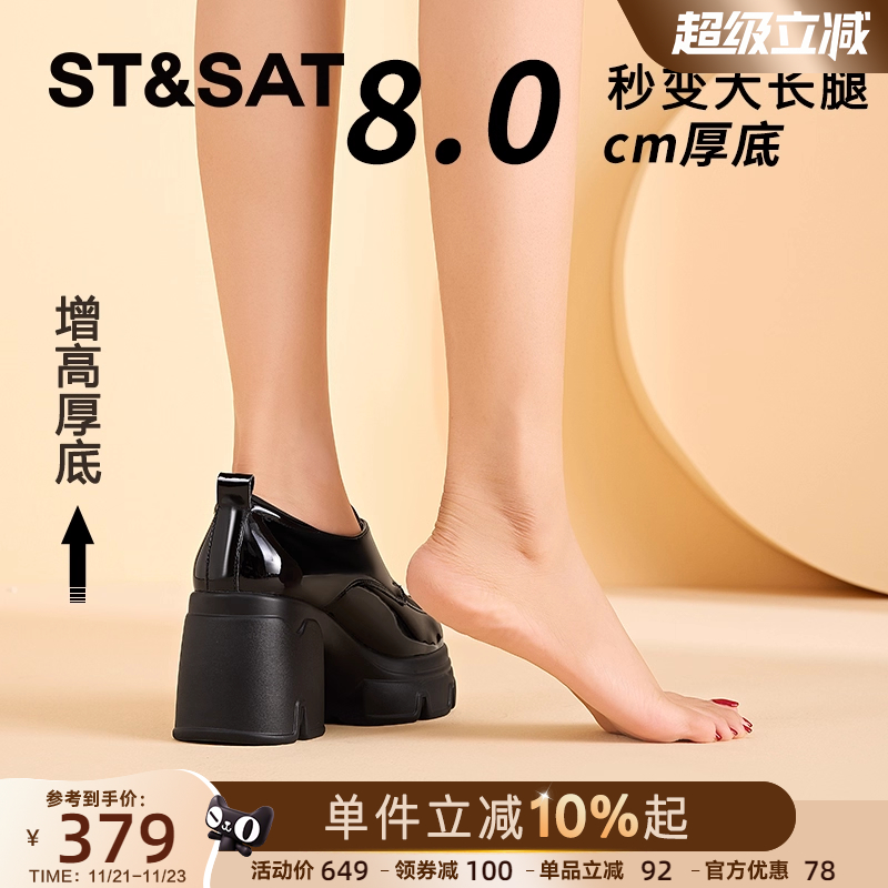 星期六厚底增高乐福鞋女